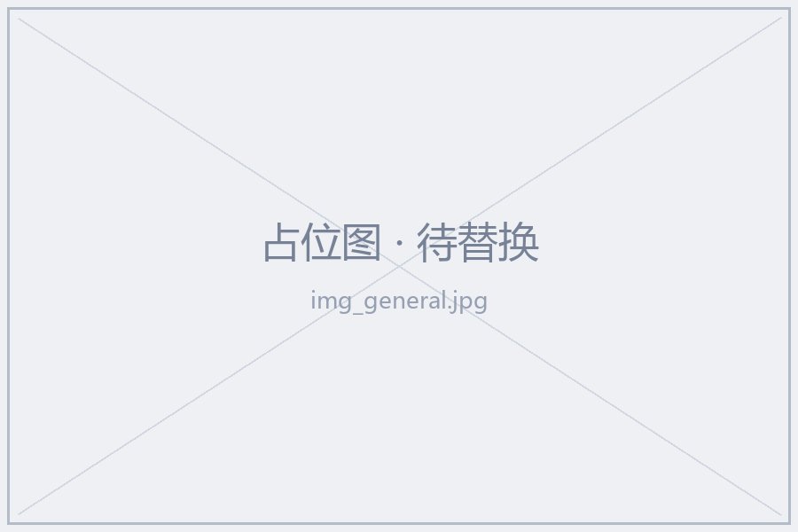 会计档案管理