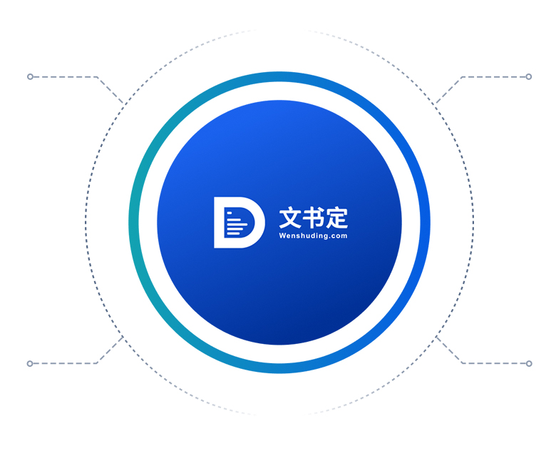 会计档案管理