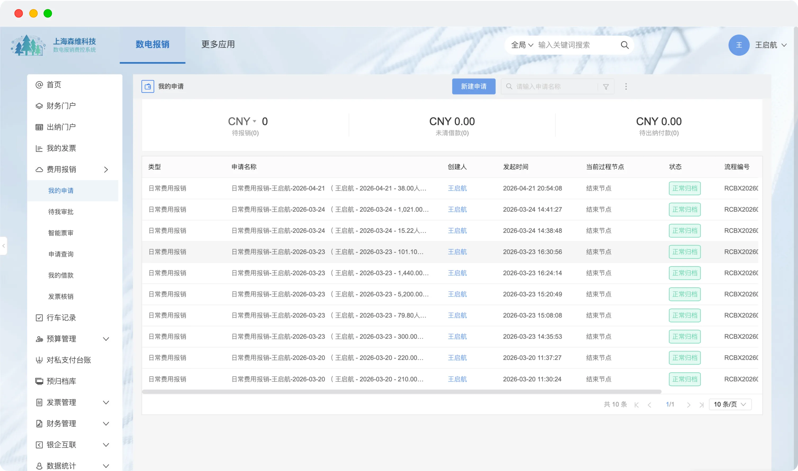 AI智能档案功能截图