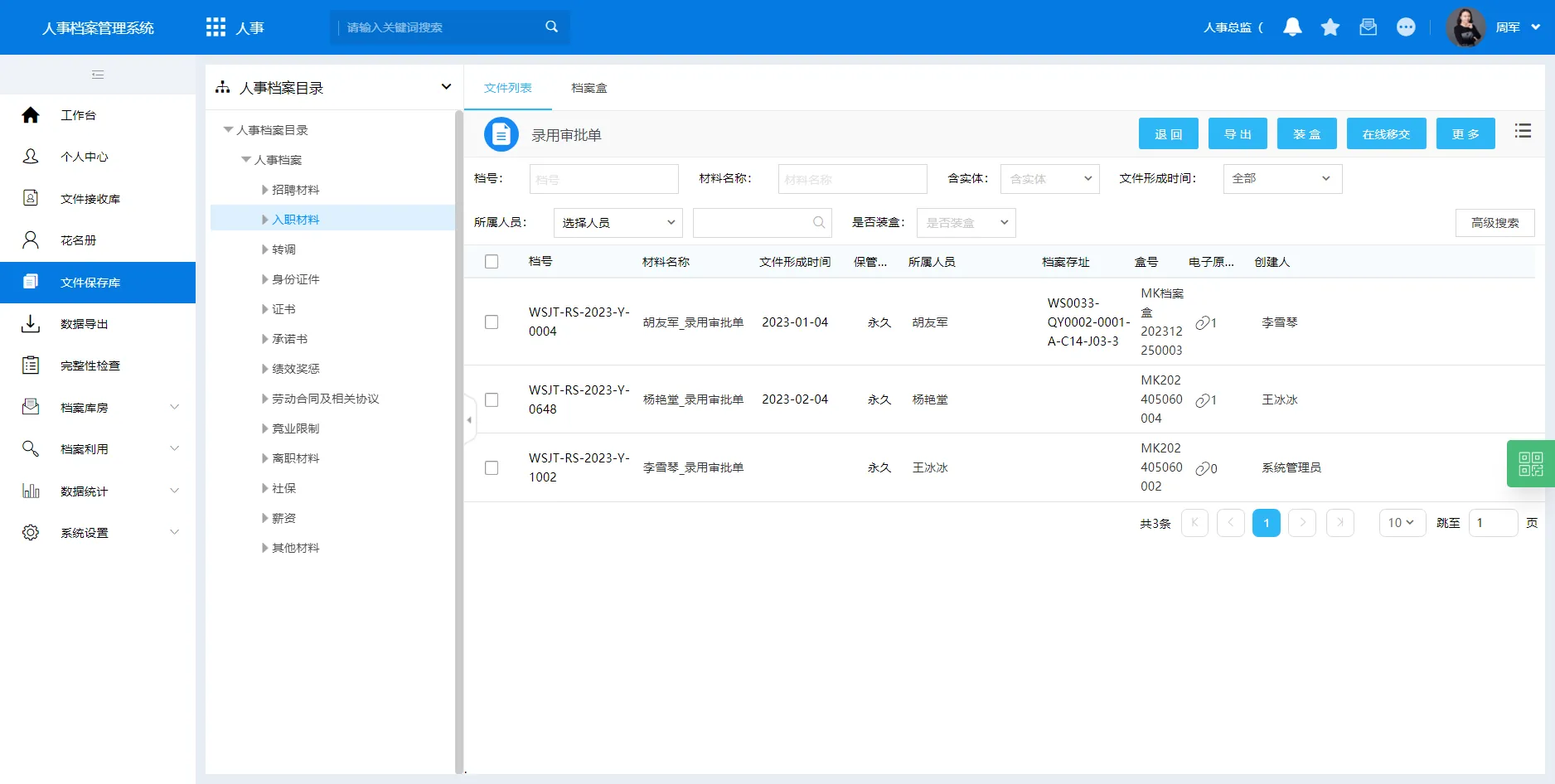 hr - details/solutions/sceneHR