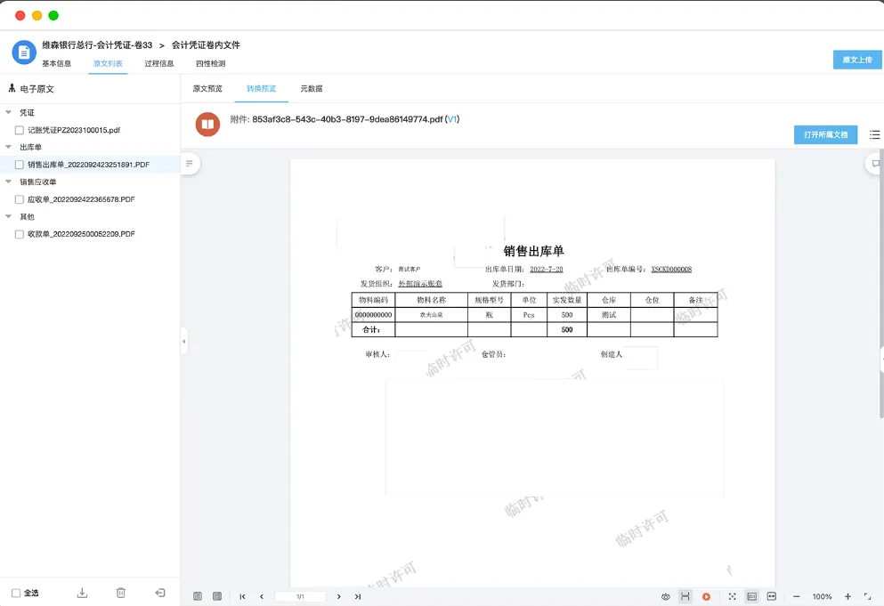 sm - details/solutions/sceneSM