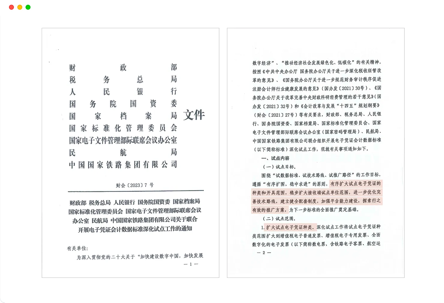 法规标准